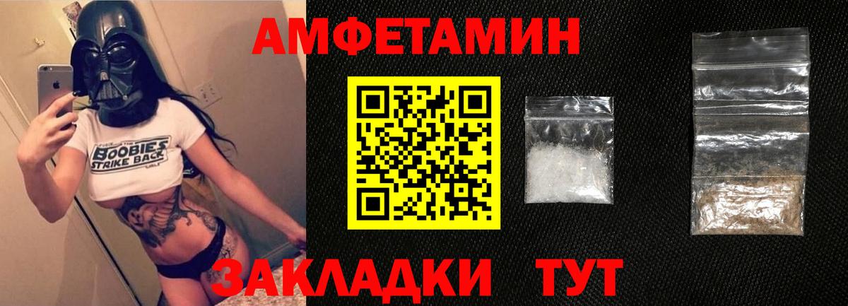 АМФЕТАМИН  Вход с VPN  Людиново  АМФ Premium 