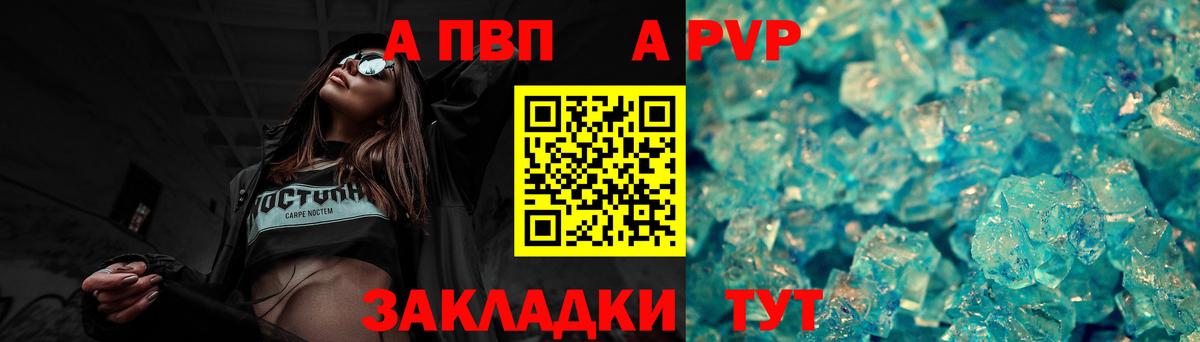 Alpha-PVP кристаллы Людиново