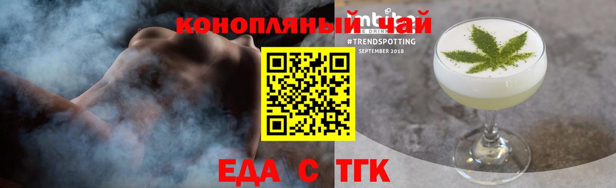 Людиново  Cannafood марихуана  Вход с VPN 