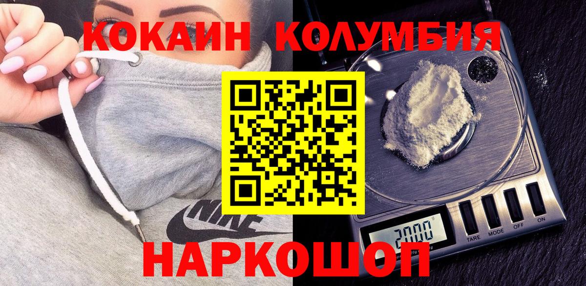 Кокаин 98%  КОКАИН Перу  Людиново  Вход с VPN 