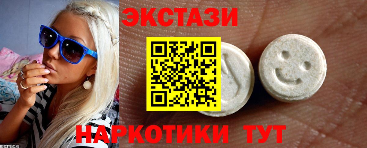 Ecstasy 280мг Людиново