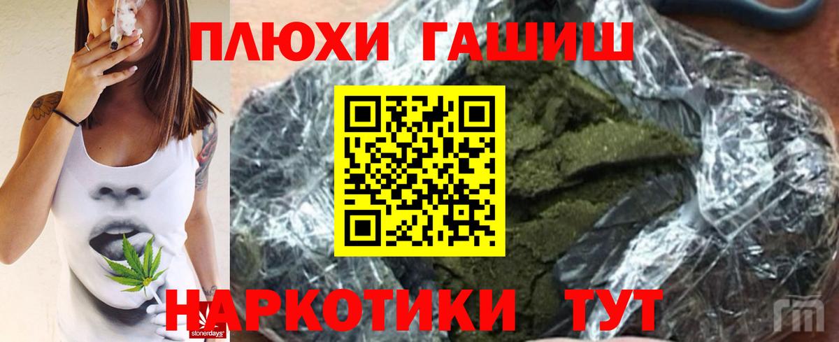 ГАШИШ Изолятор Людиново