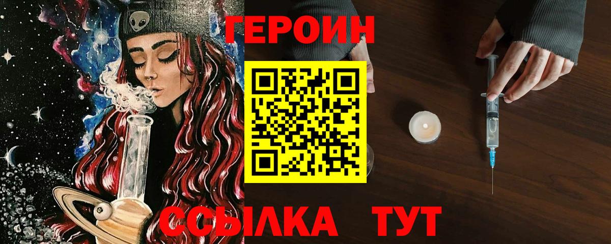 Героин афганец Людиново