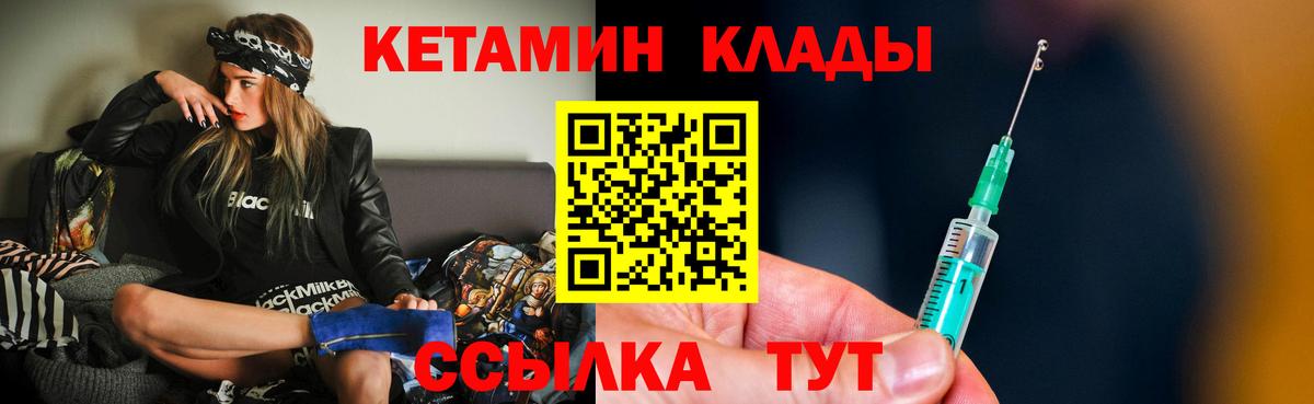 КЕТАМИН ketamine  Кетамин VHQ  Вход с VPN  кракен ССЫЛКА  Людиново 