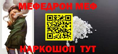 меф Усть-Джегута