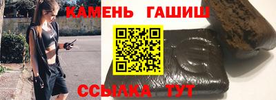 кристаллы Канаш