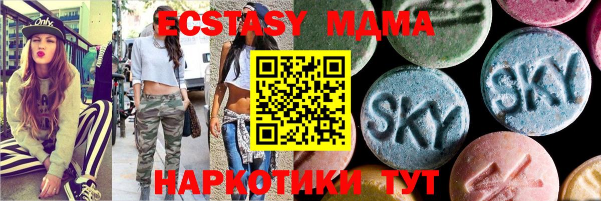 МДМА Molly  Вход с VPN  МДМА  Людиново  МДМА кристаллы 