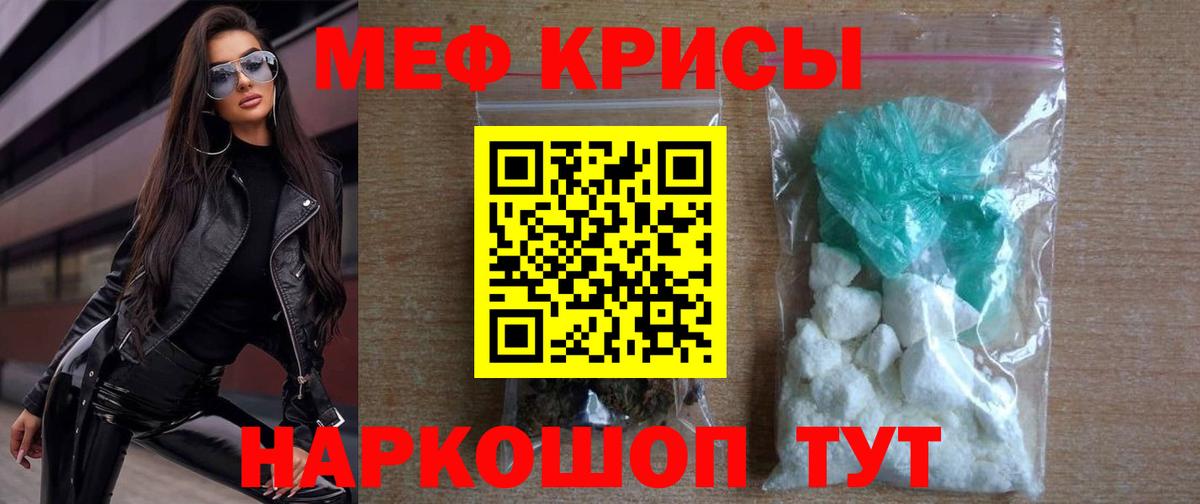 Мефедрон 4 MMC  Вход с VPN  Людиново 