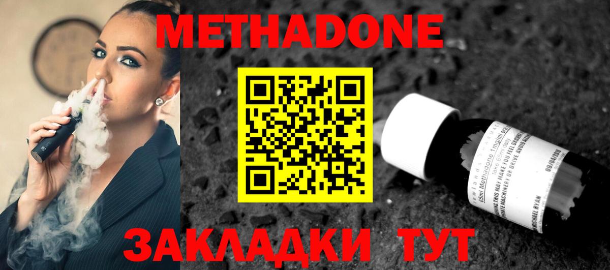 Людиново  МЕТАДОН мёд  гидра ТОР  МЕТАДОН VHQ  Вход с VPN 