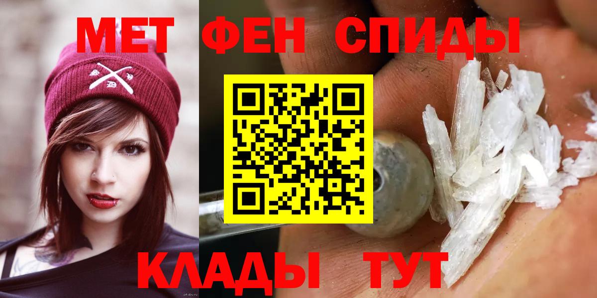 МЕТАМФЕТАМИН пудра Людиново