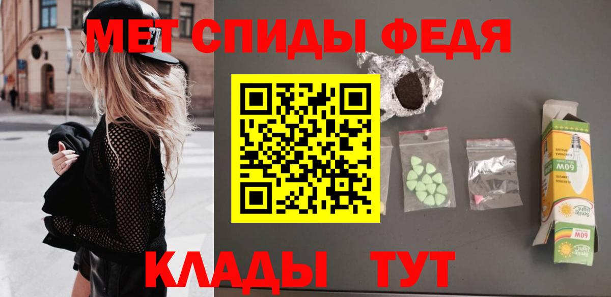 Людиново  Первитин Декстрометамфетамин 99.9%  Вход с VPN 
