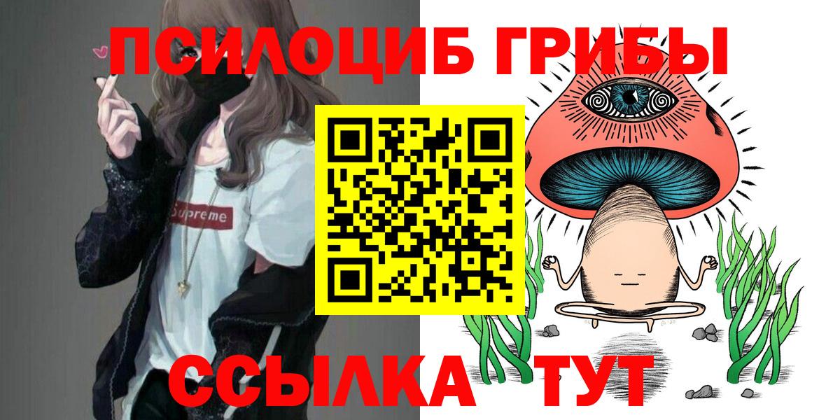 Галлюциногенные грибы Magic Shrooms Людиново